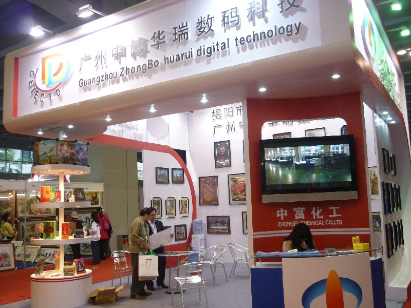 2010廣州婚紗攝影器材展覽會暨兒童攝影、主題攝影、相框相冊展覽會