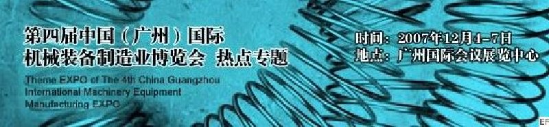 2008AFS亞洲緊固件、彈簧工業(yè)展覽會(huì)