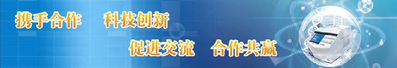 2010中國（天津）國際分析測試儀器生物技術(shù)展覽會暨研討會<br>2010環(huán)渤海國際科學(xué)儀器及實(shí)驗室裝備展覽會中國國際分析測試儀器生物技術(shù)展覽會暨研討會<br>環(huán)渤海國際科學(xué)儀器及實(shí)驗室裝備展覽會