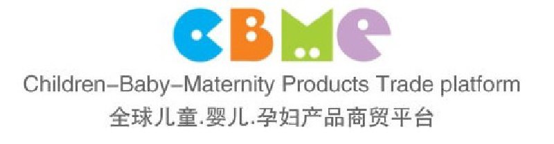 2010第十屆上海兒童、嬰兒、孕婦產(chǎn)品博覽會(huì)<br>CBME上海兒童服裝及配飾博覽會(huì)
