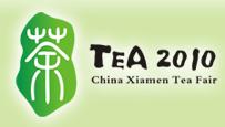 2010中國(guó)廈門(mén)國(guó)際茶業(yè)展覽會(huì)