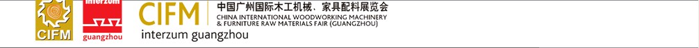 2011第26屆中國廣州國際木工機(jī)械、家具配料展覽會