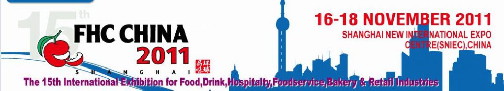 2011第十五屆國際食品、飲料、酒店設(shè)備、餐飲設(shè)備、烘培及服務(wù)展覽會