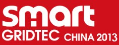 SmartGridtec2013中國上海國際智能電網(wǎng)設備與技術展覽會