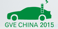 2015第五屆中國(guó)(杭州)國(guó)際新能源汽車產(chǎn)業(yè)展覽會(huì)
