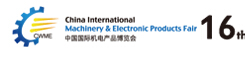 2015第十六屆中國國際機(jī)電產(chǎn)品博覽會(huì)(武漢機(jī)博會(huì))