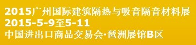 2015中國（廣州）國際篷房、帳篷及配套設(shè)備展覽會