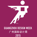 2015第10屆廣州國際設(shè)計(jì)周 | 設(shè)計(jì)+選材博覽會(huì)