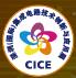 2017深圳(國際)集成電路技術(shù)創(chuàng)新與應(yīng)用展