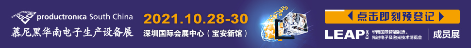 2022華南國際智能制造、先進電子及激光技術(shù)博覽會