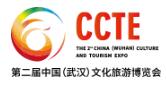 2023第二屆中國(武漢)文化旅游博覽會(huì)